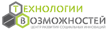 Технологии возможностей, центр развития социальных инноваций